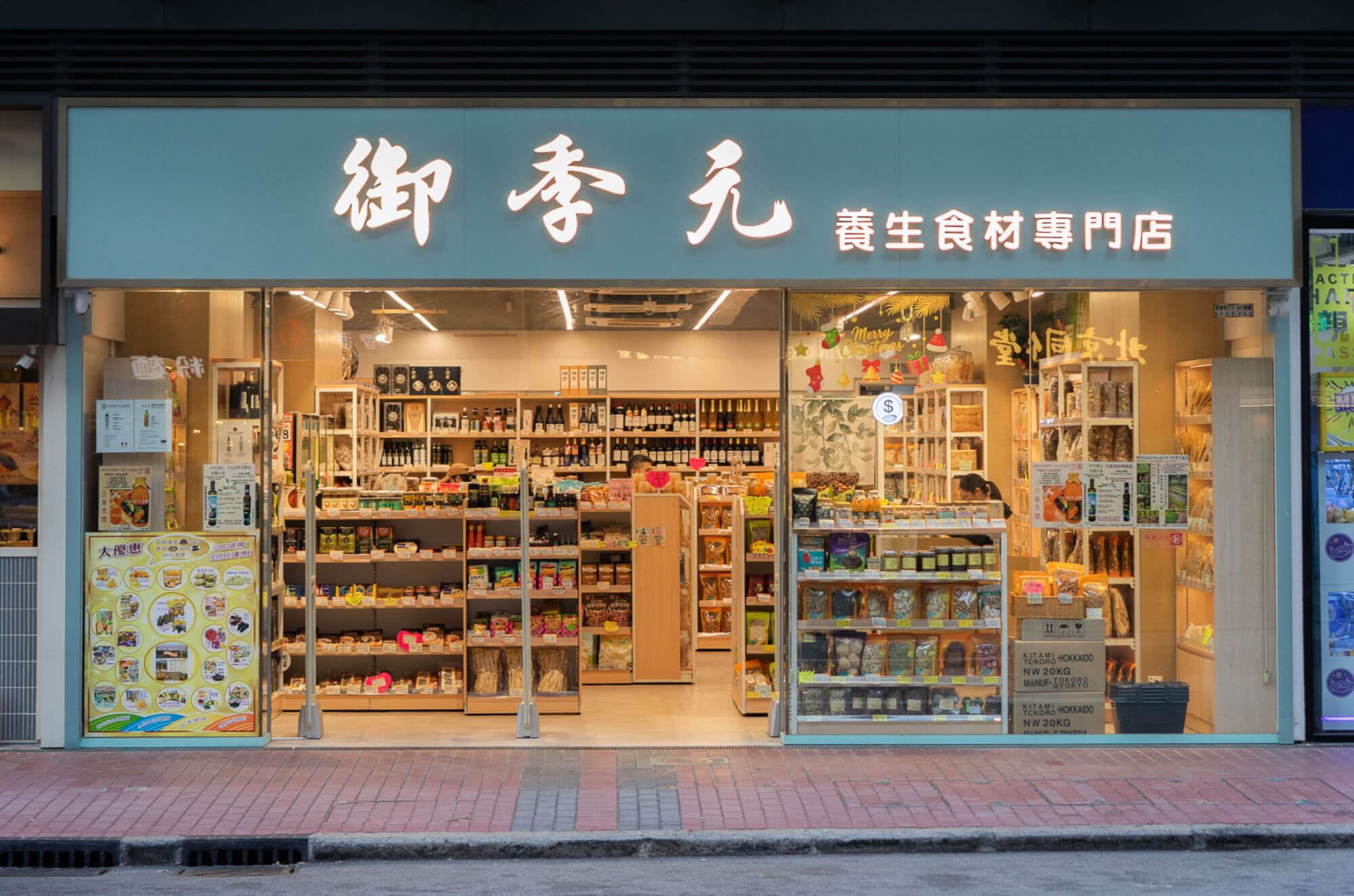 Store front for Blessed Seasons